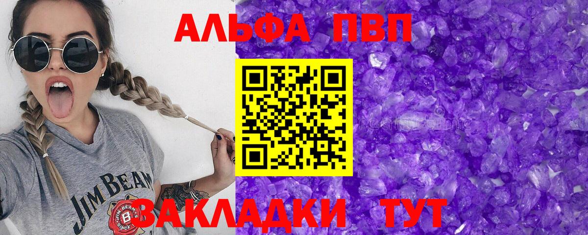 Кимры  A-PVP крисы CK  Вход с VPN 