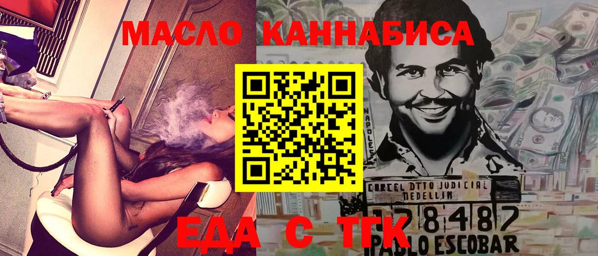 Печенье с ТГК конопля  Вход с VPN  Кимры 