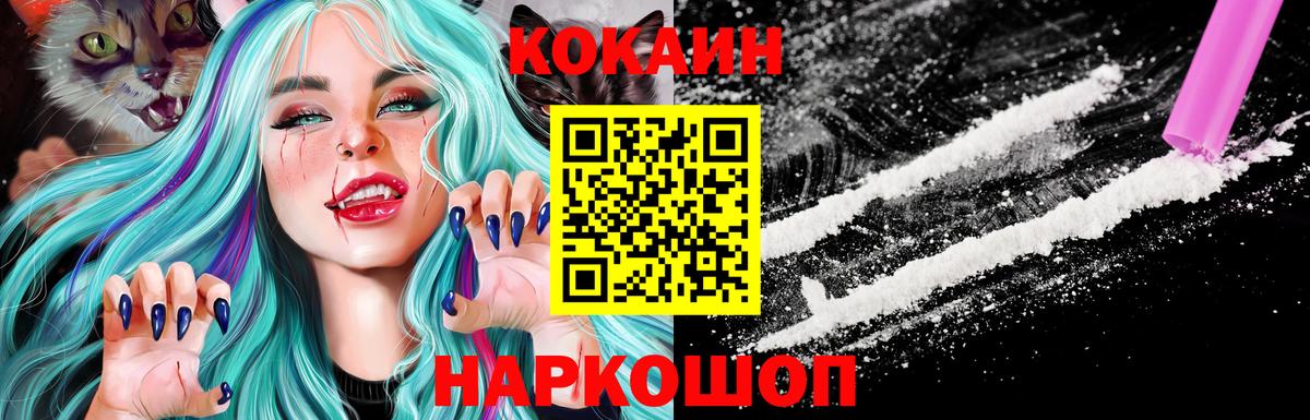 COCAIN 97%  КОКАИН  Кимры  Кокаин Боливия  Вход с VPN 