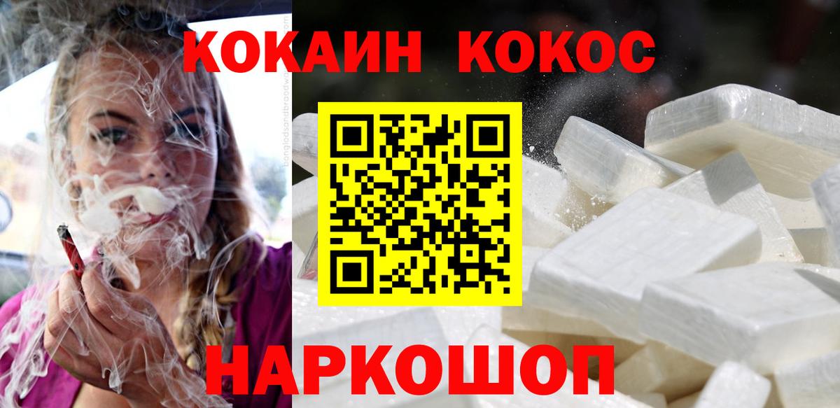 Cocaine Fish Scale Кимры