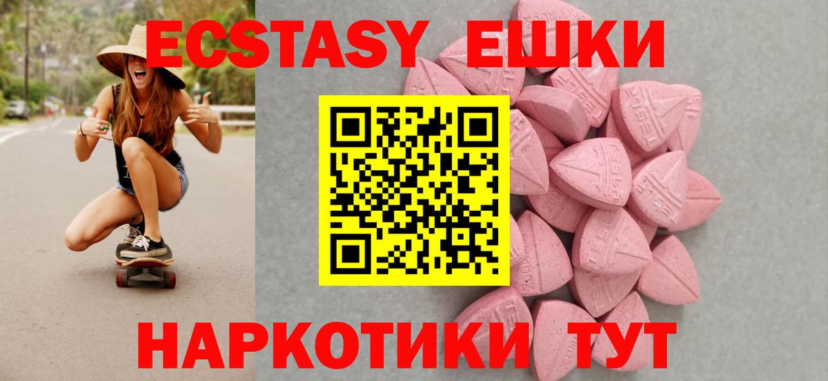 ЭКСТАЗИ 99% Кимры