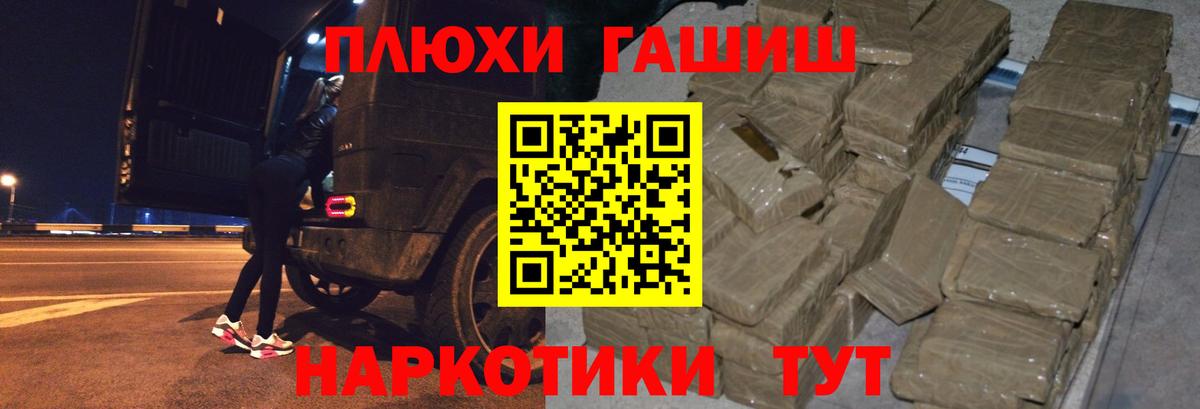 ГАШИШ Premium  Вход с VPN  Гашиш Ice-O-Lator  Кимры 