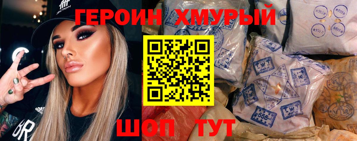 ГЕРОИН Афган Кимры