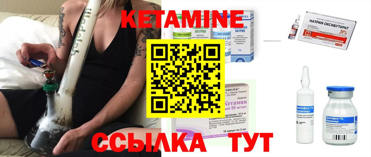 Кетамин VHQ  даркнет клад  Кимры  Вход с VPN 