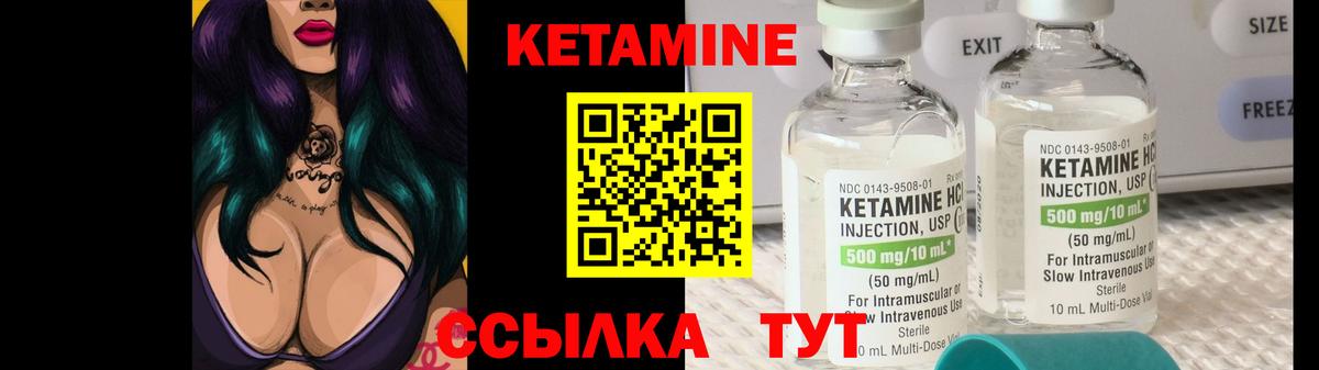 Кетамин VHQ Кимры