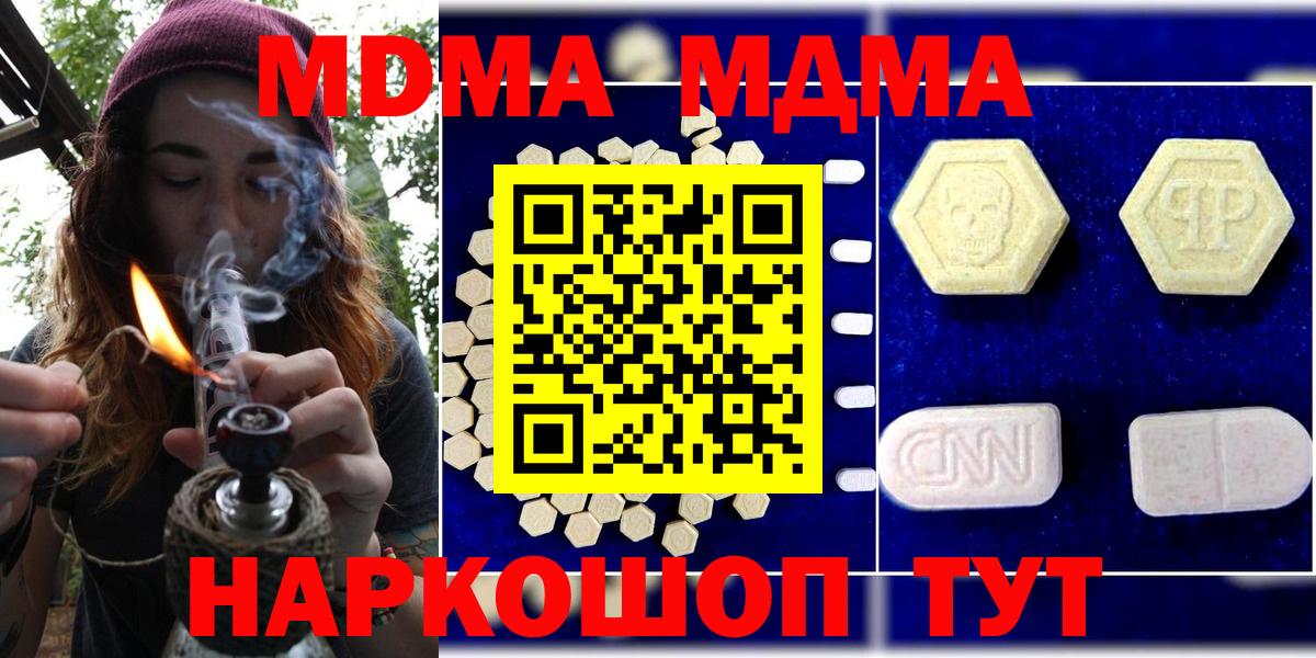 МДМА crystal  МДМА кристаллы  Кимры  Вход с VPN 