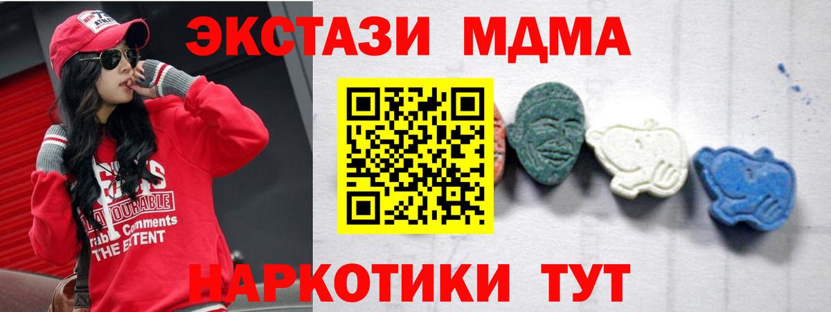 МДМА кристаллы Кимры
