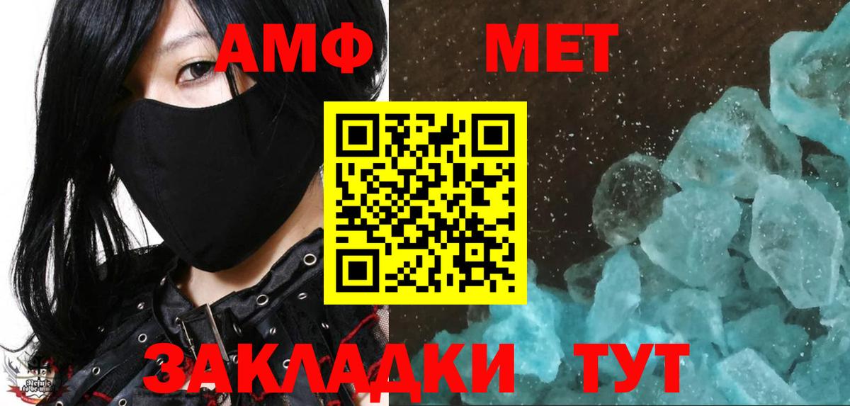 Метамфетамин пудра Кимры