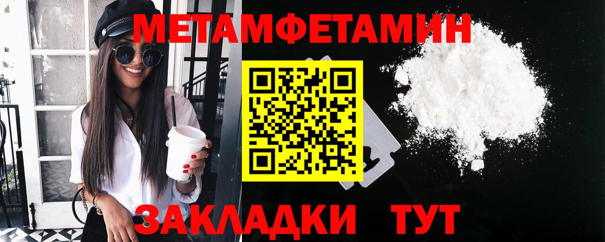 МЕТАМФЕТАМИН Декстрометамфетамин 99.9%  Вход с VPN  Кимры 