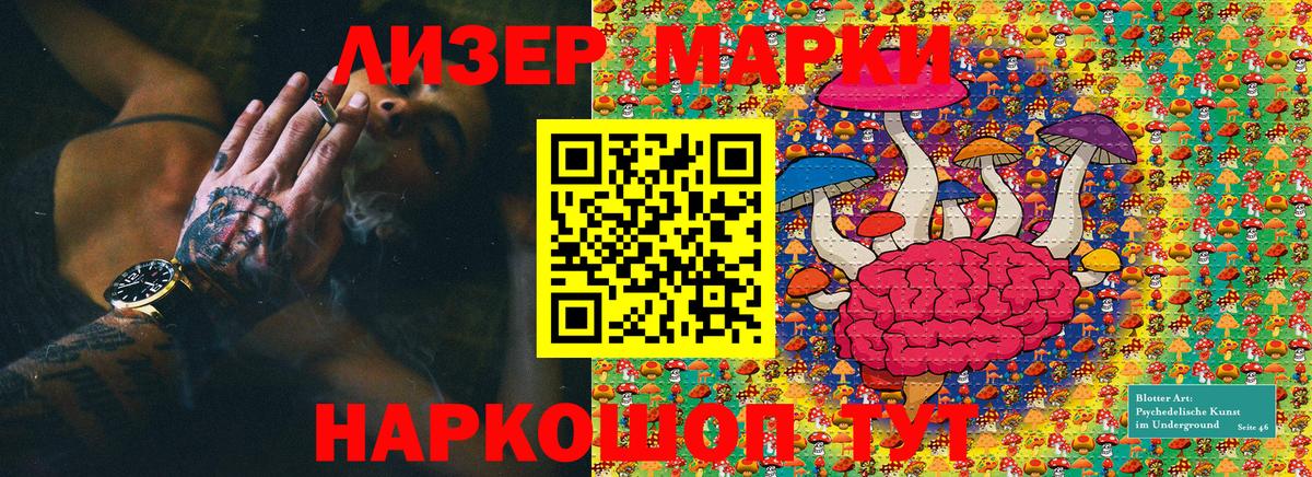 Марки 25I-NBOMe 1500мкг  Марки 25I-NBOMe  закладки  Вход с VPN  Кимры 