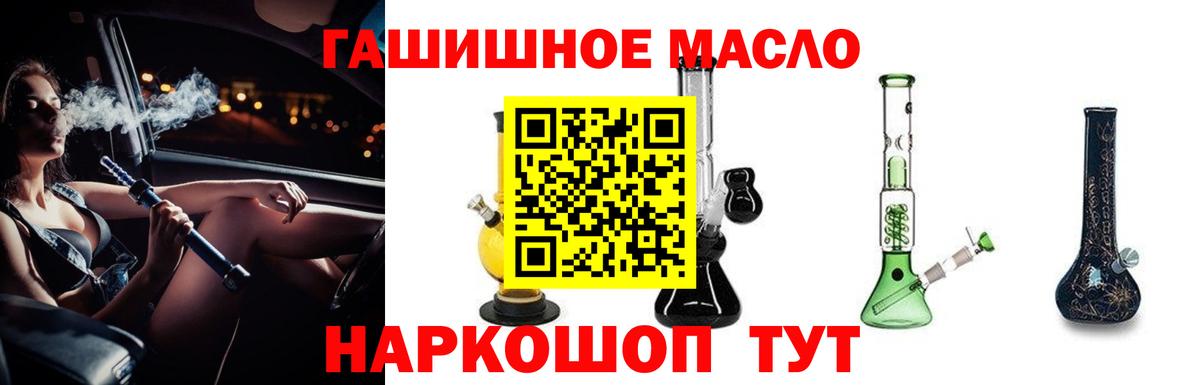 ТГК жижа  Дистиллят ТГК вейп  Вход с VPN  Кимры 
